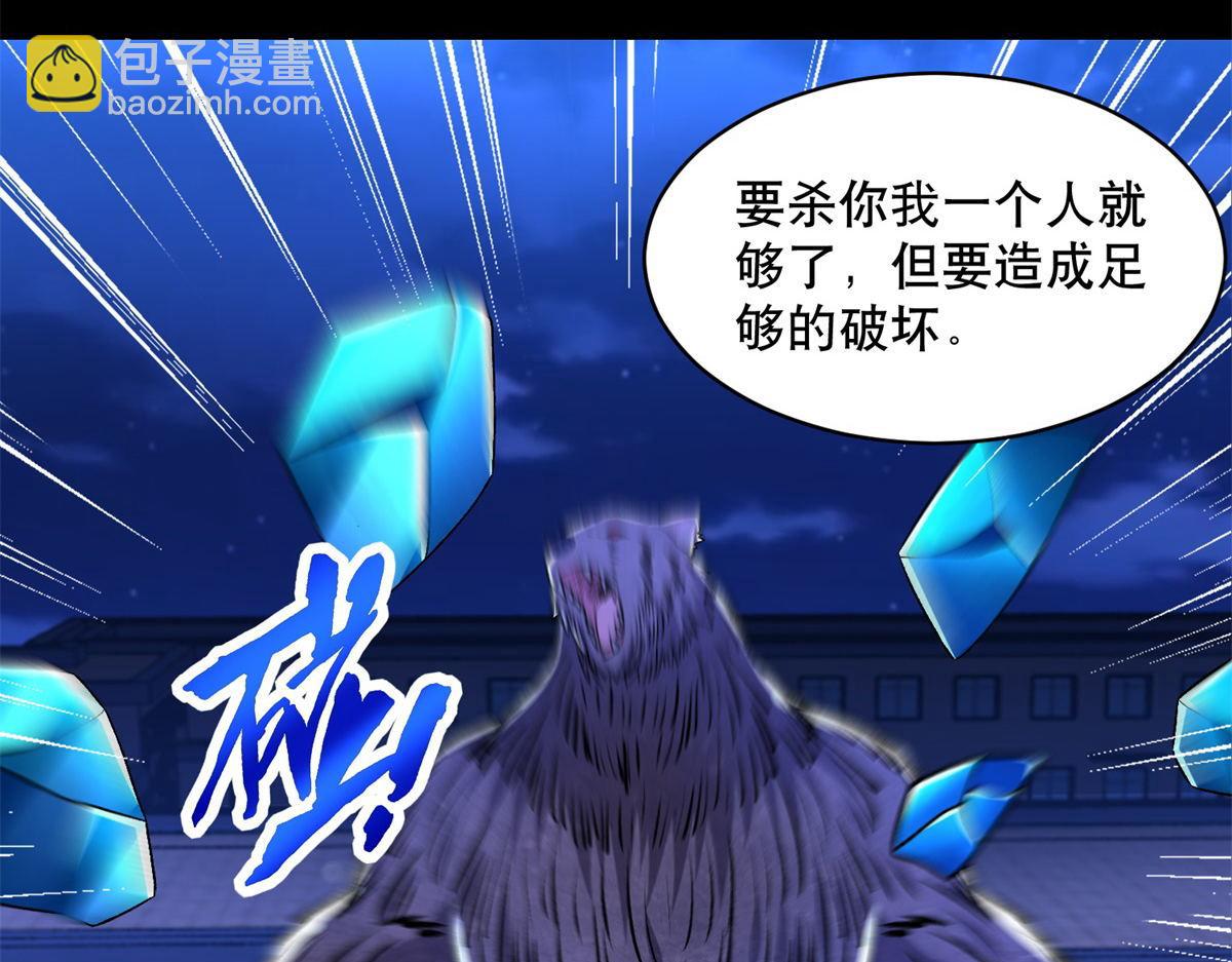🍟末世为王 第399话 天倾之力 第27页