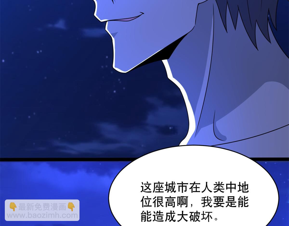 🍟末世为王 第399话 天倾之力 第32页