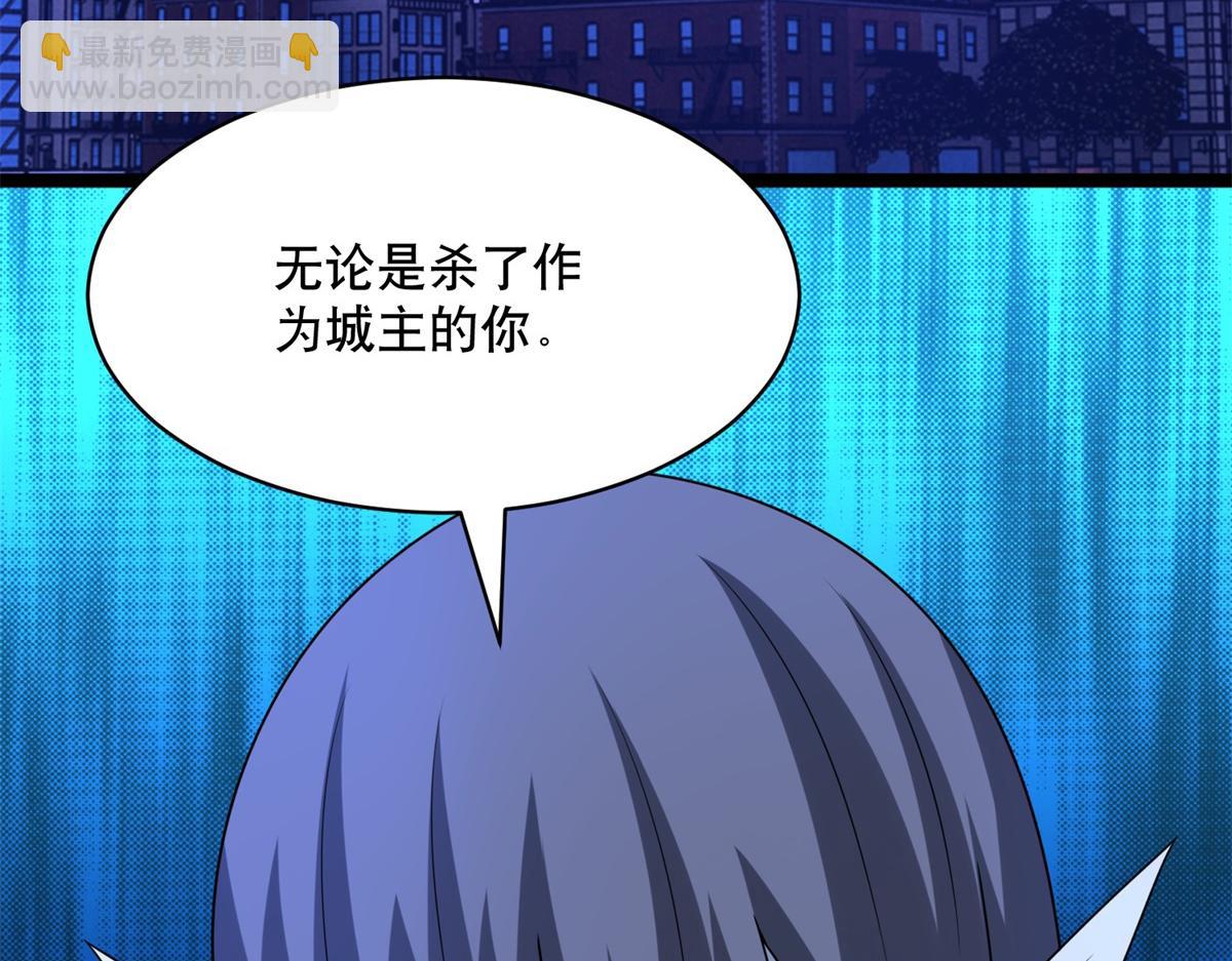 🍟末世为王 第399话 天倾之力 第35页