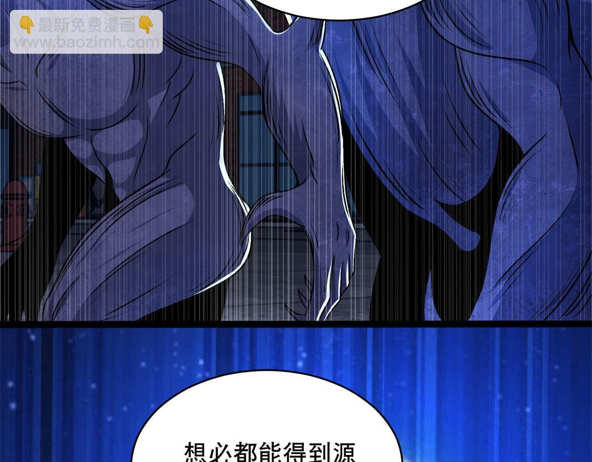 🍟末世为王 第399话 天倾之力 第39页