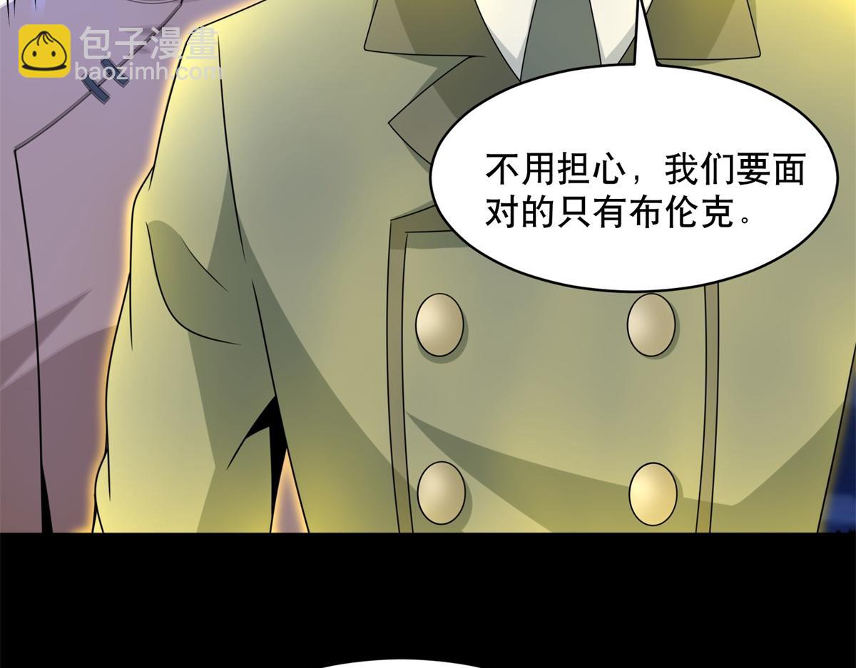 🍟末世为王 第399话 天倾之力 第47页