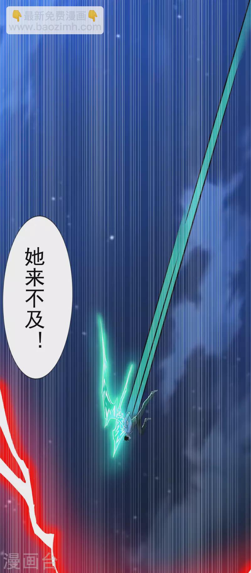 🍟末世为王 第403话 击溃 第12页