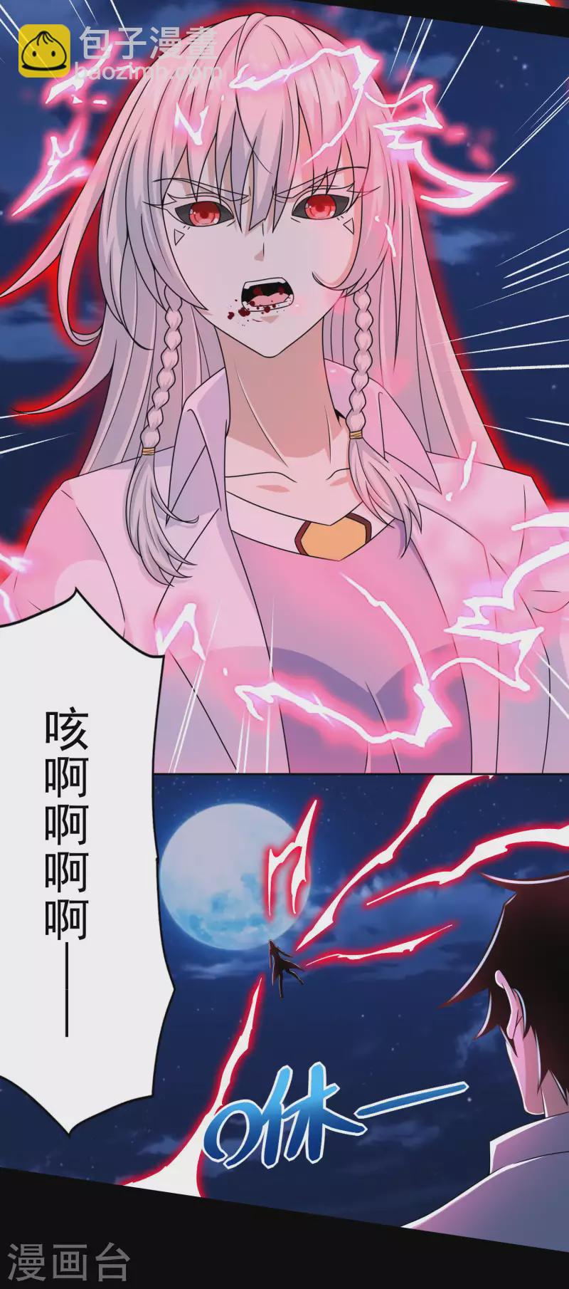 🍟末世为王 第403话 击溃 第21页
