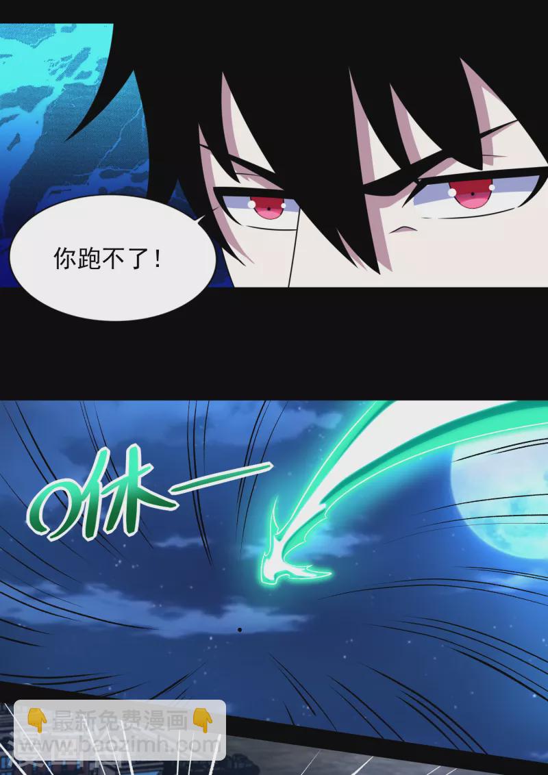 🍟末世为王 第403话 击溃 第26页