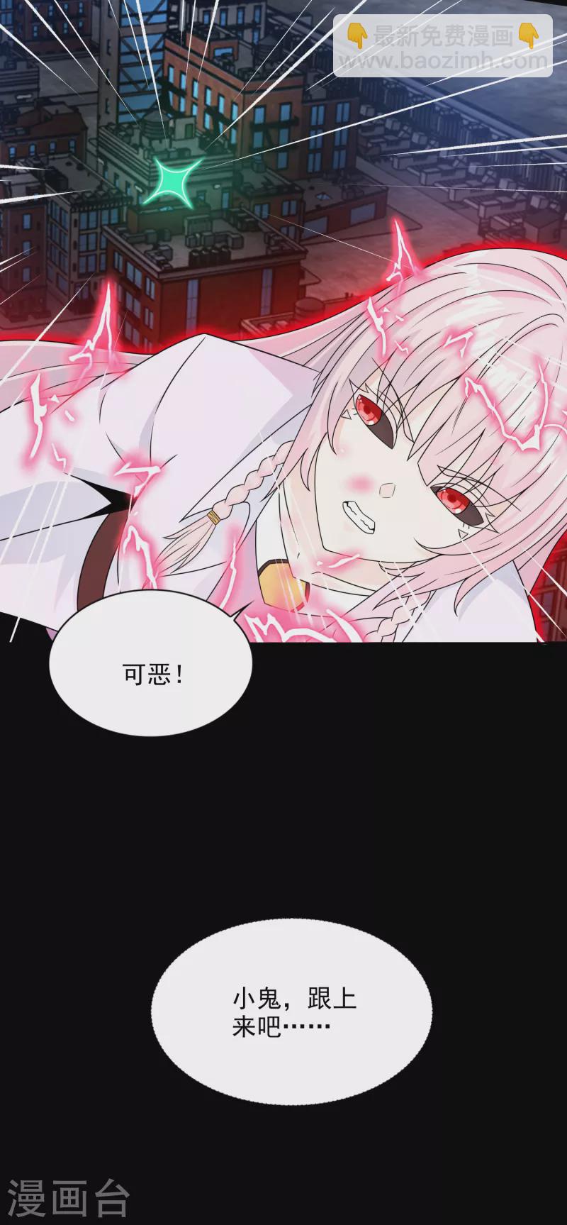 🍟末世为王 第403话 击溃 第27页