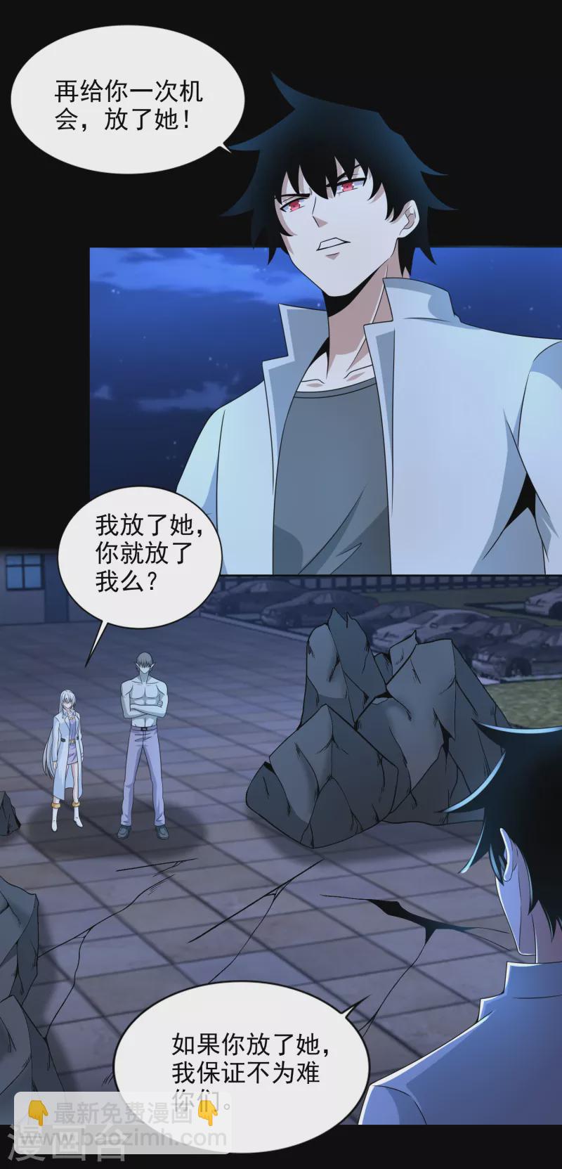 🍟末世为王 第405话 危局 第12页