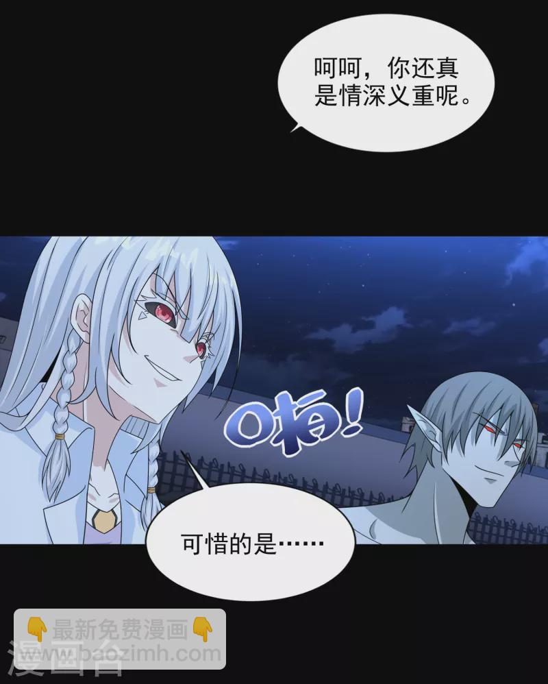 🍟末世为王 第405话 危局 第14页