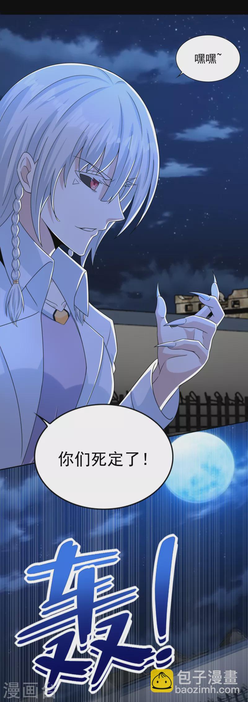 🍟末世为王 第405话 危局 第15页