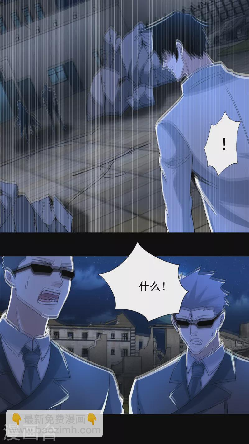 🍟末世为王 第405话 危局 第16页