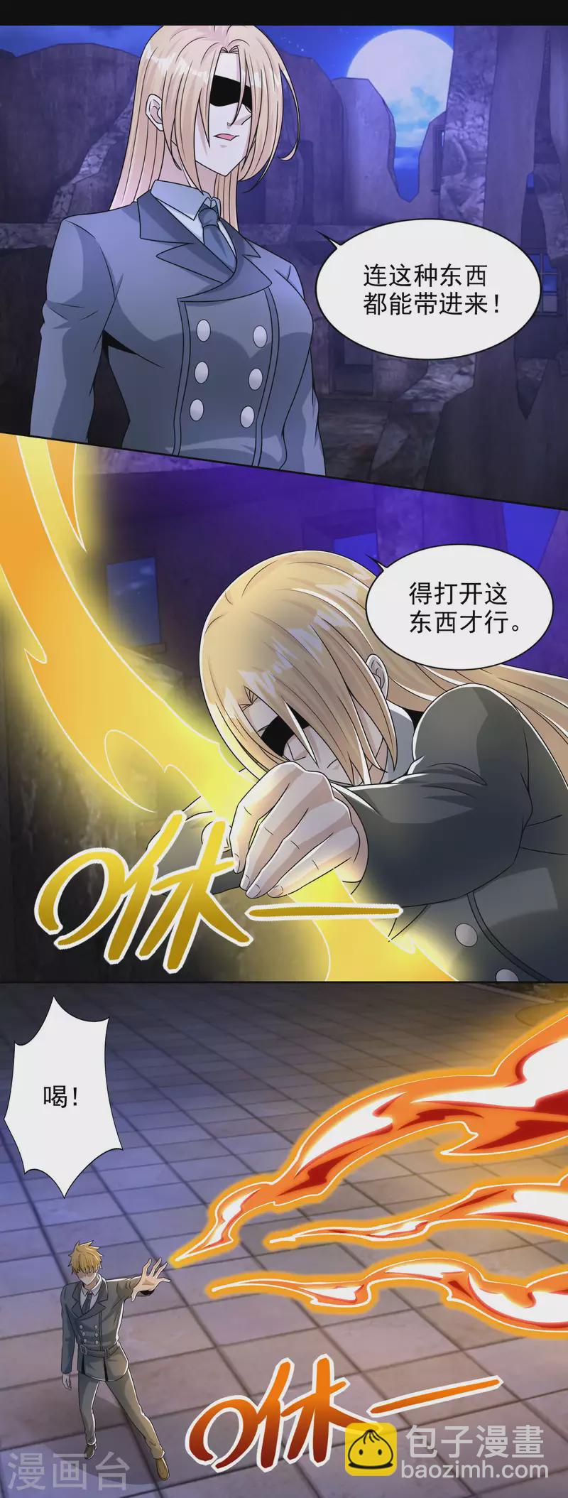 🍟末世为王 第405话 危局 第19页