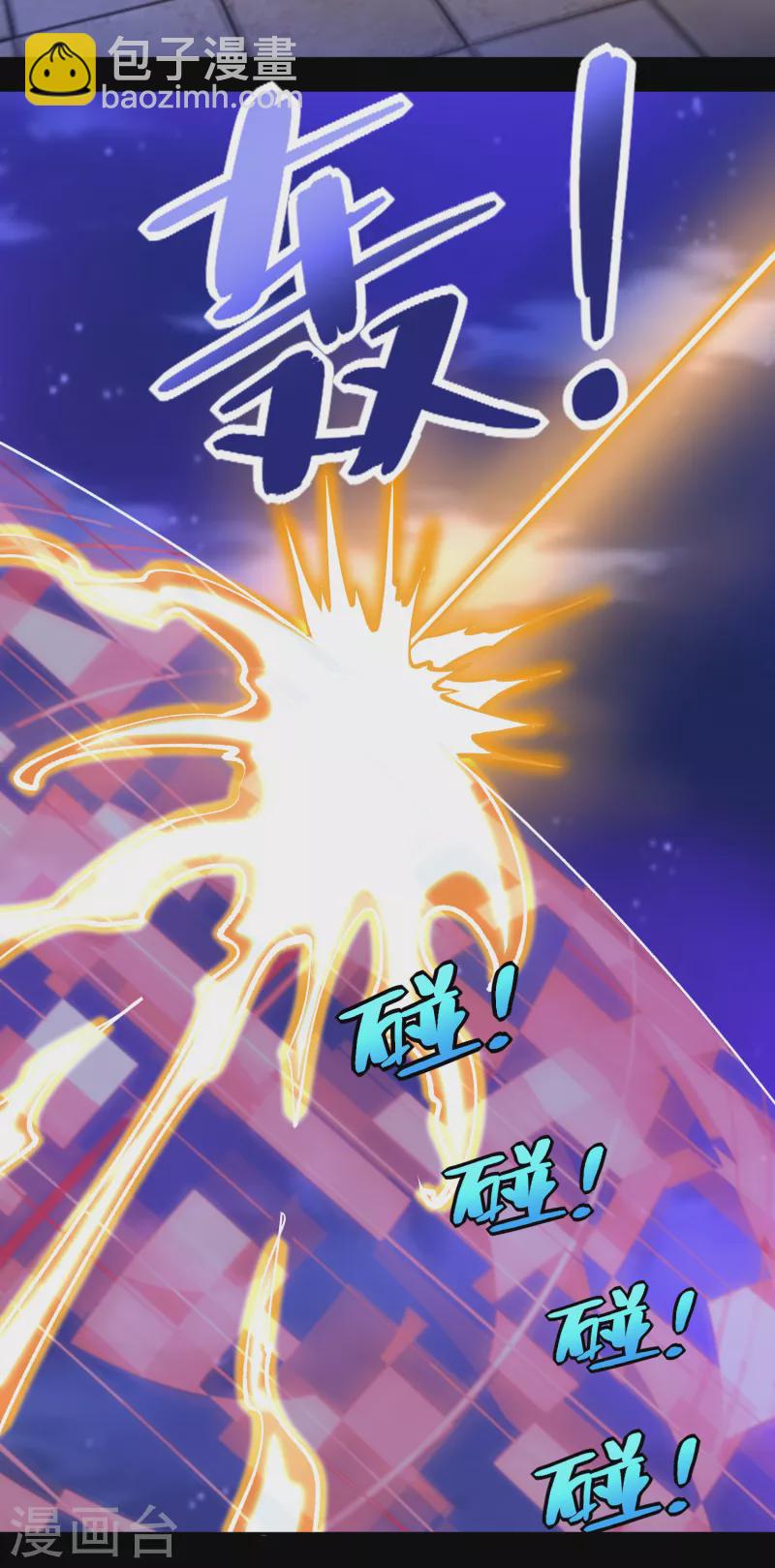 🍟末世为王 第405话 危局 第20页