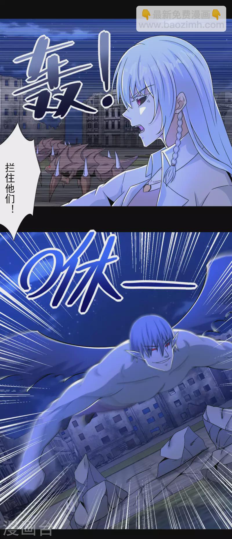 🍟末世为王 第407话 破局 第11页