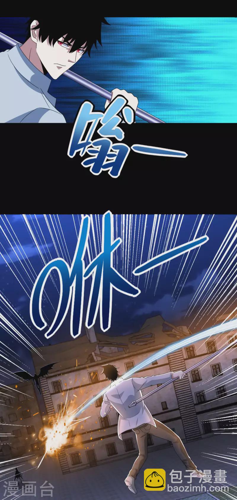 🍟末世为王 第407话 破局 第17页