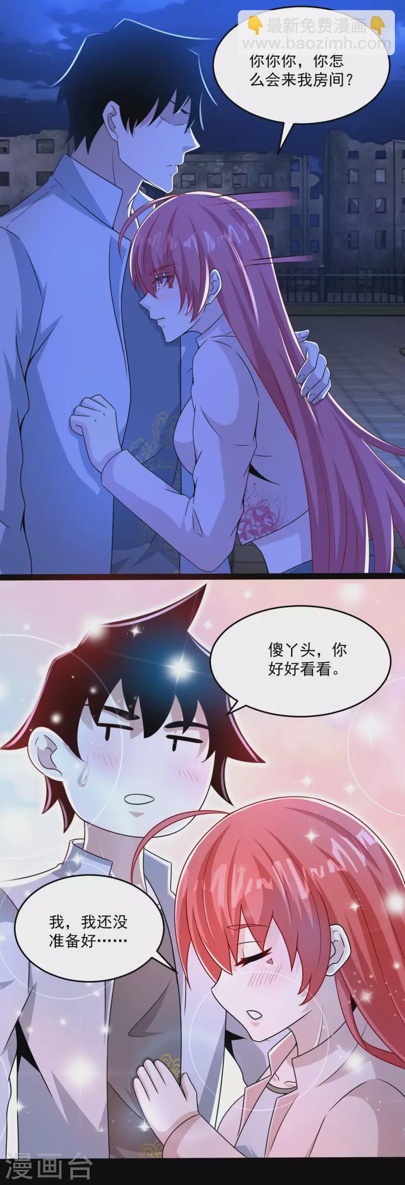 🍟末世为王 第411话 内讧？ 第11页
