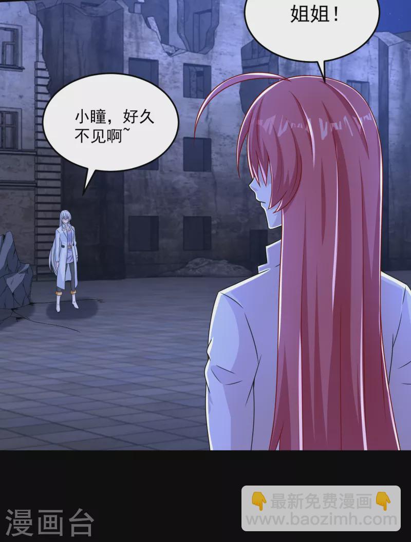 🍟末世为王 第411话 内讧？ 第15页