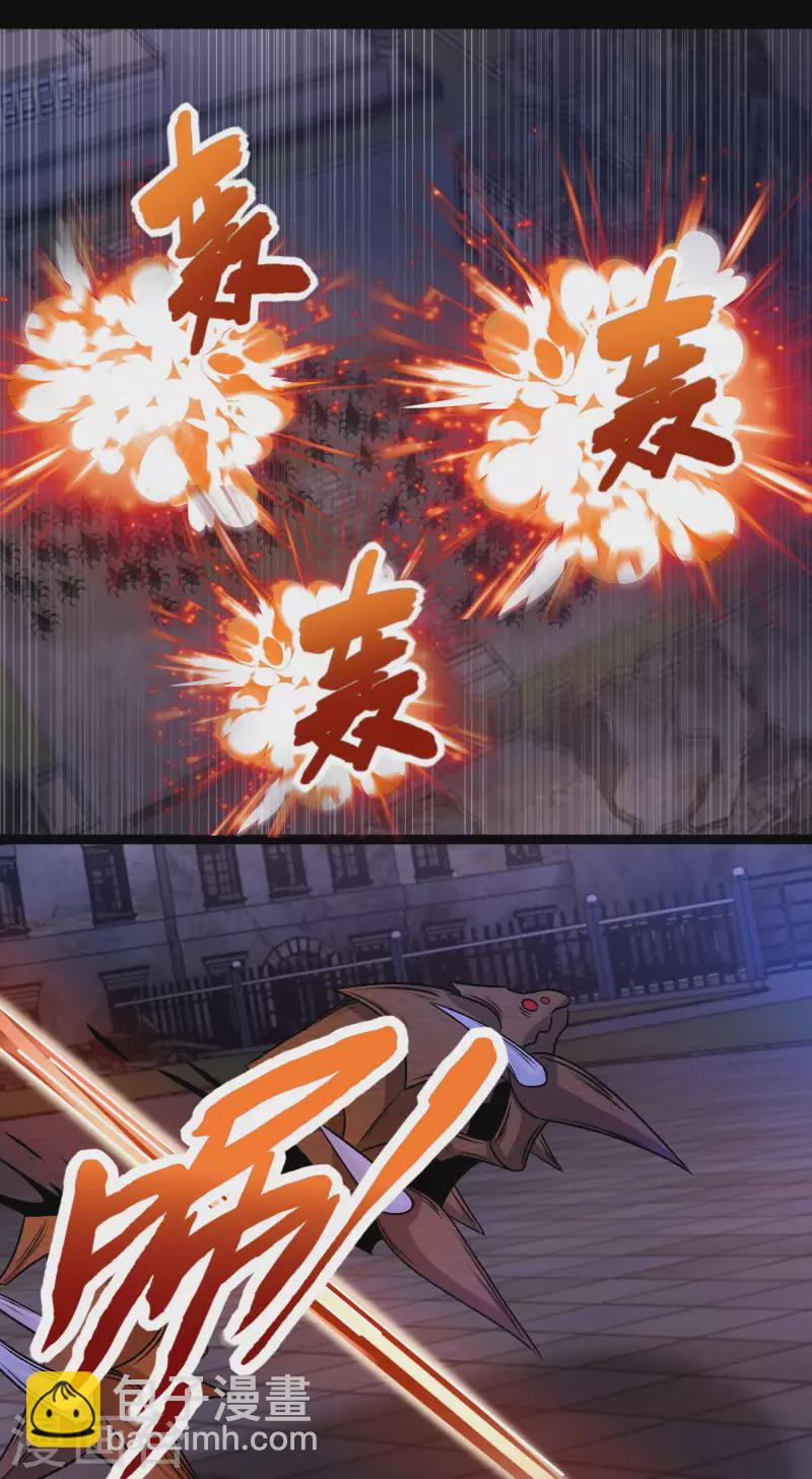 🍟末世为王 第411话 内讧？ 第20页