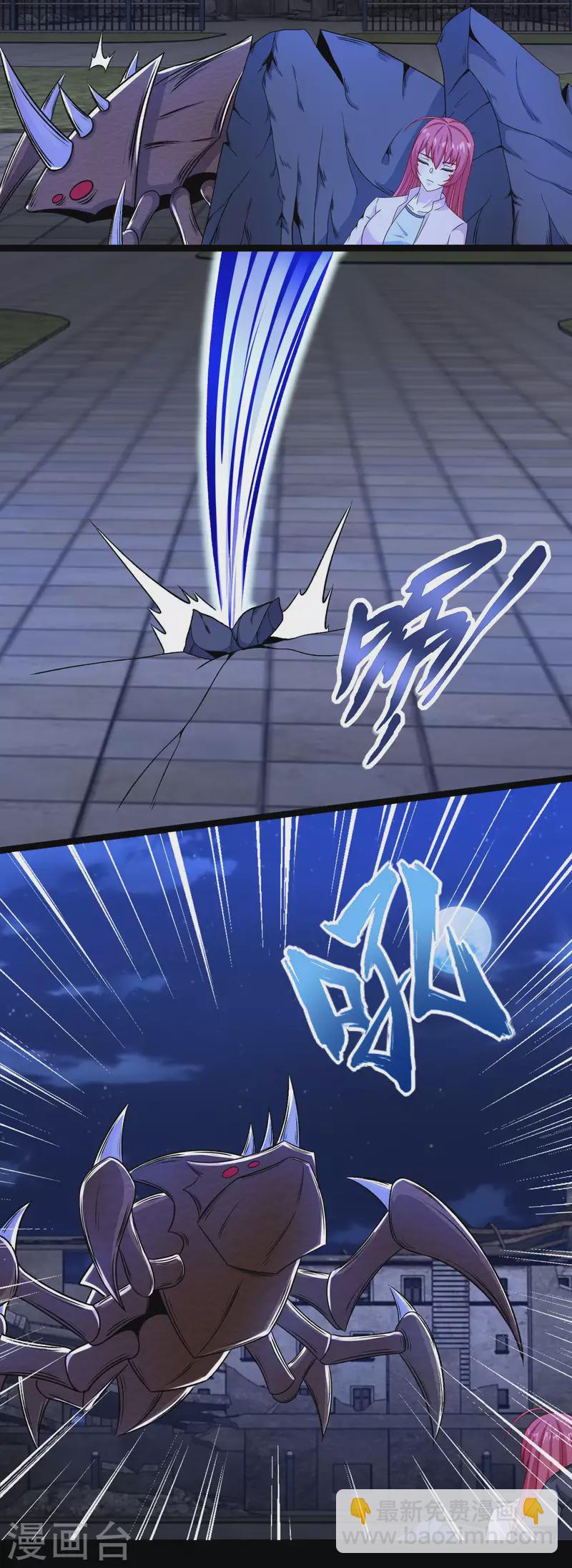 🍟末世为王 第411话 内讧？ 第8页