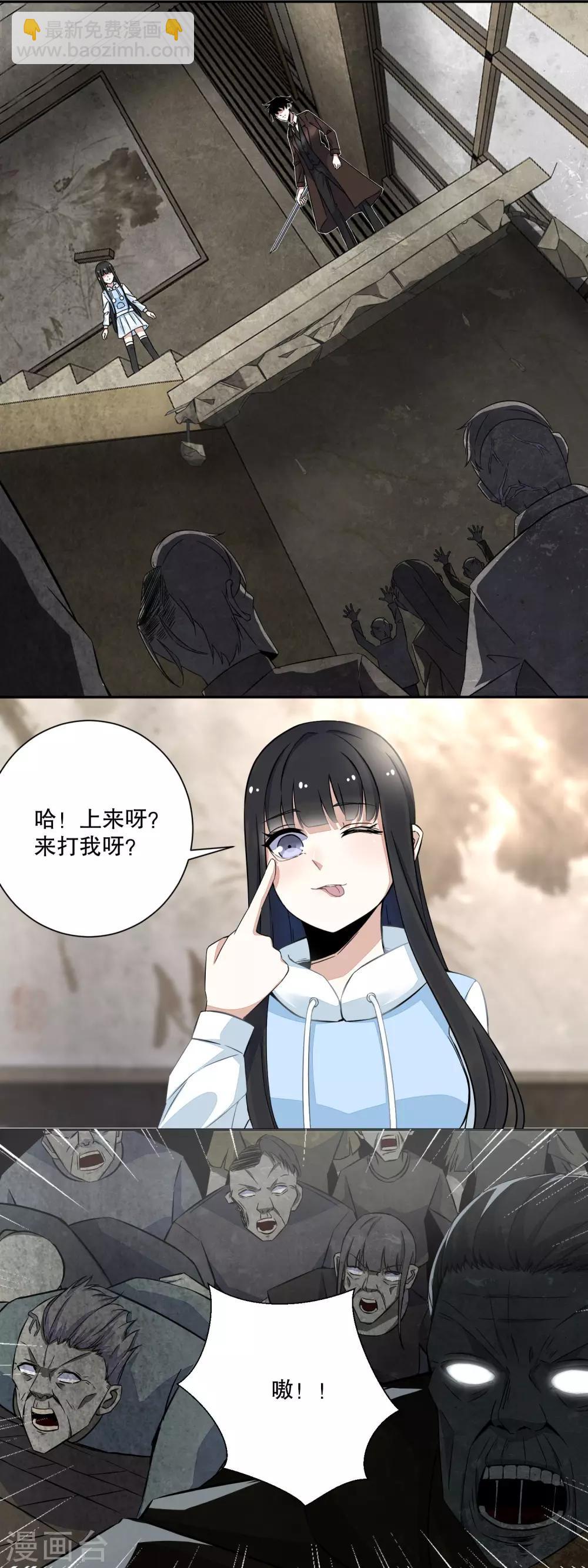 🍟末世为王 第41话 尸群首领 第10页