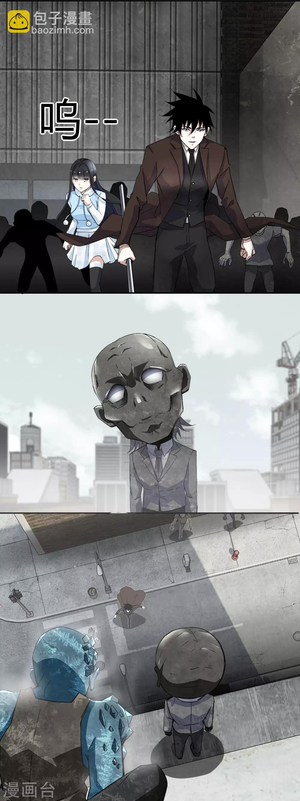 🍟末世为王 第41话 尸群首领 第8页