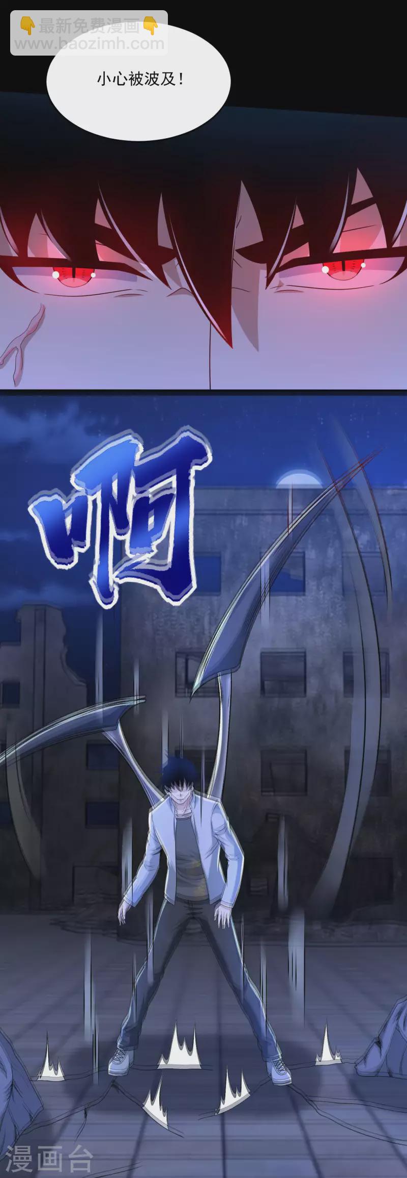🍟末世为王 第413话 暴走？ 第19页
