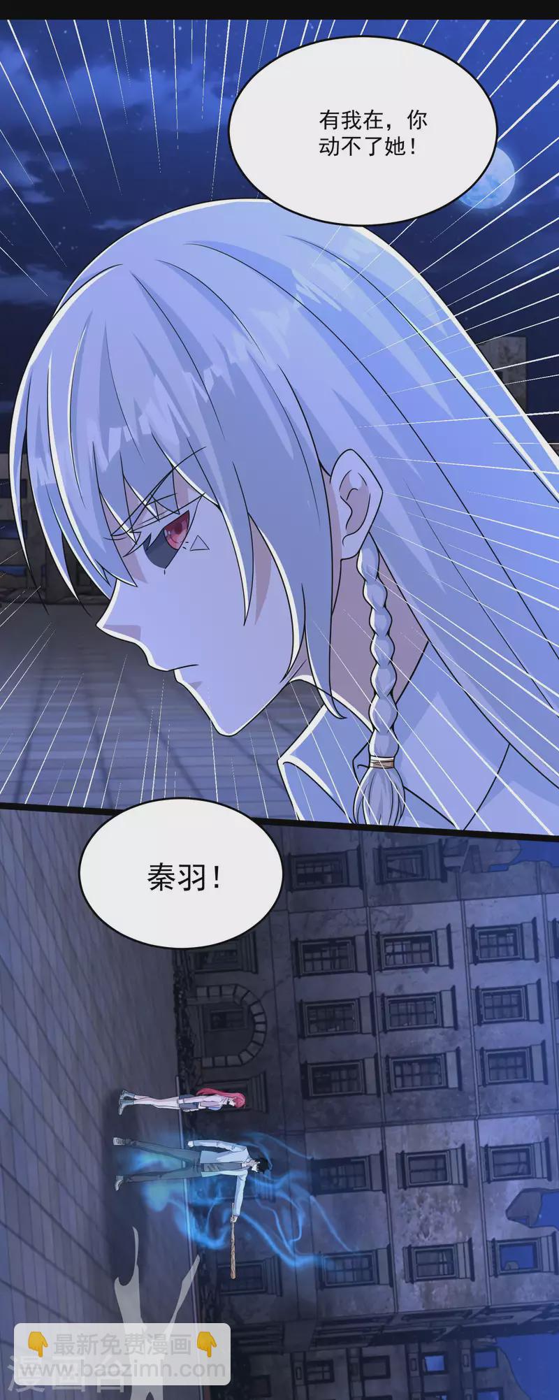 🍟末世为王 第413话 暴走？ 第2页