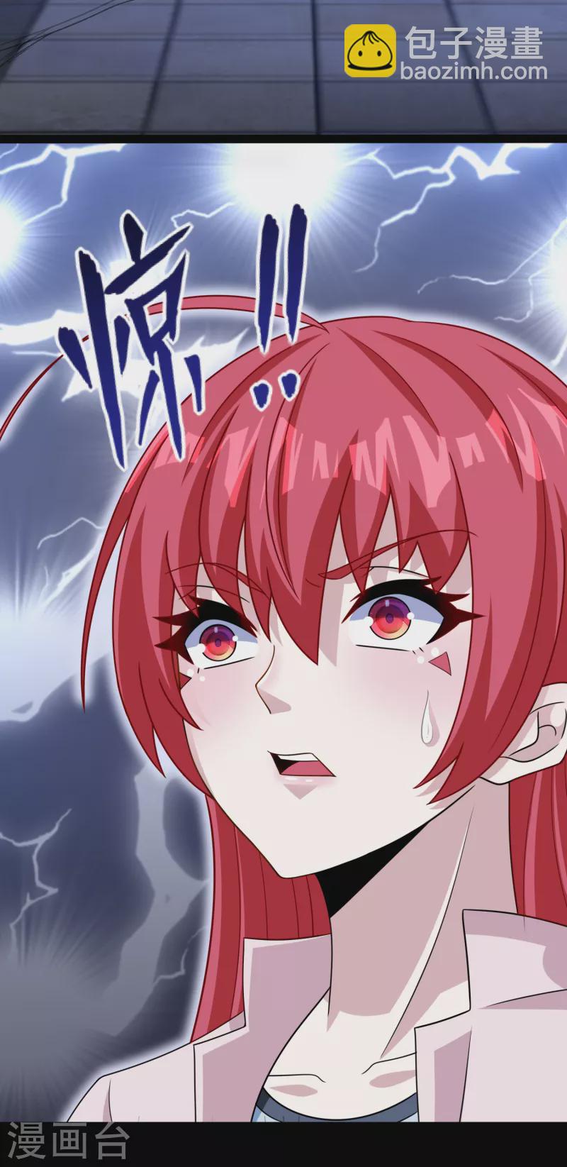 🍟末世为王 第413话 暴走？ 第20页