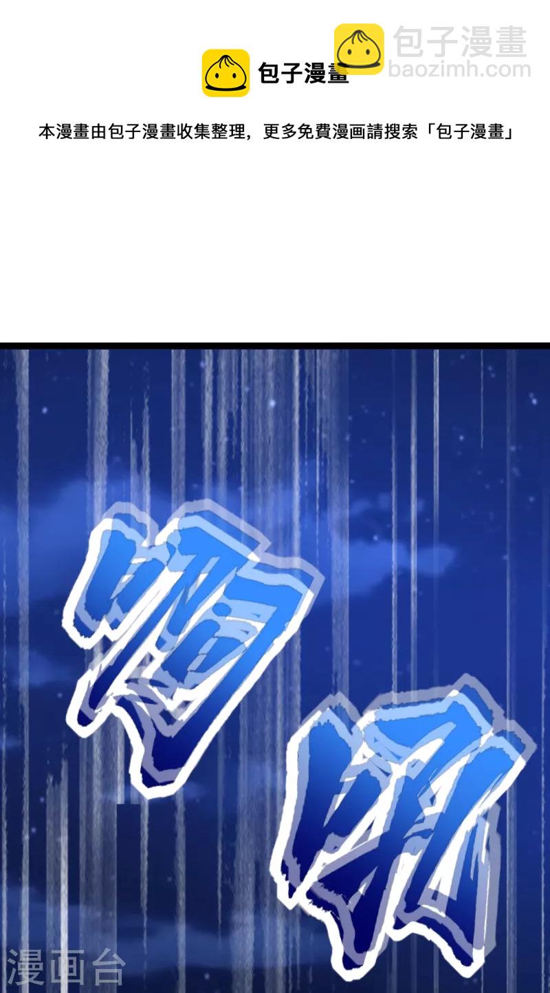 🍟末世为王 第413话 暴走？ 第7页