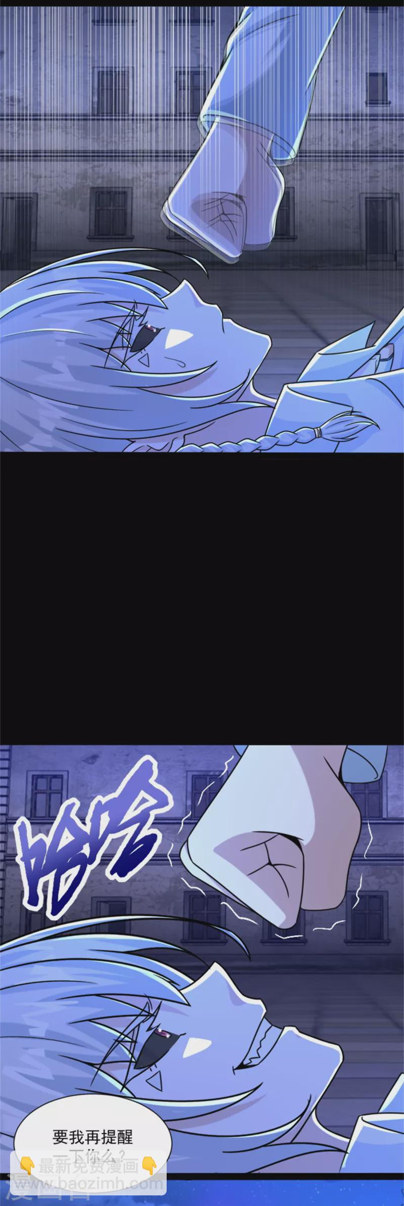 🍟末世为王 第415话 悲 第2页