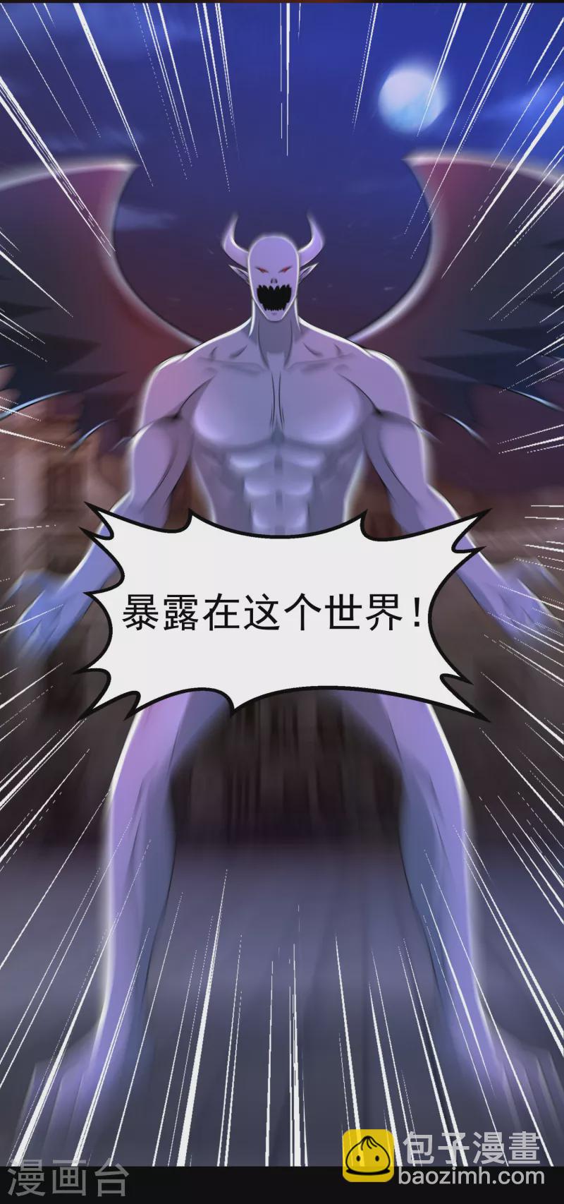 🍟末世为王 第415话 悲 第24页
