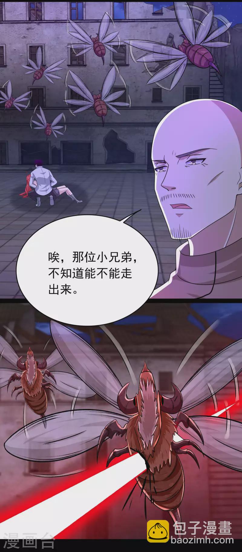 🍟末世为王 第417话 结束 第12页