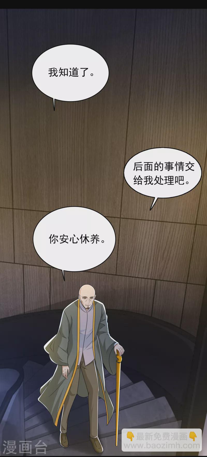 🍟末世为王 第417话 结束 第19页