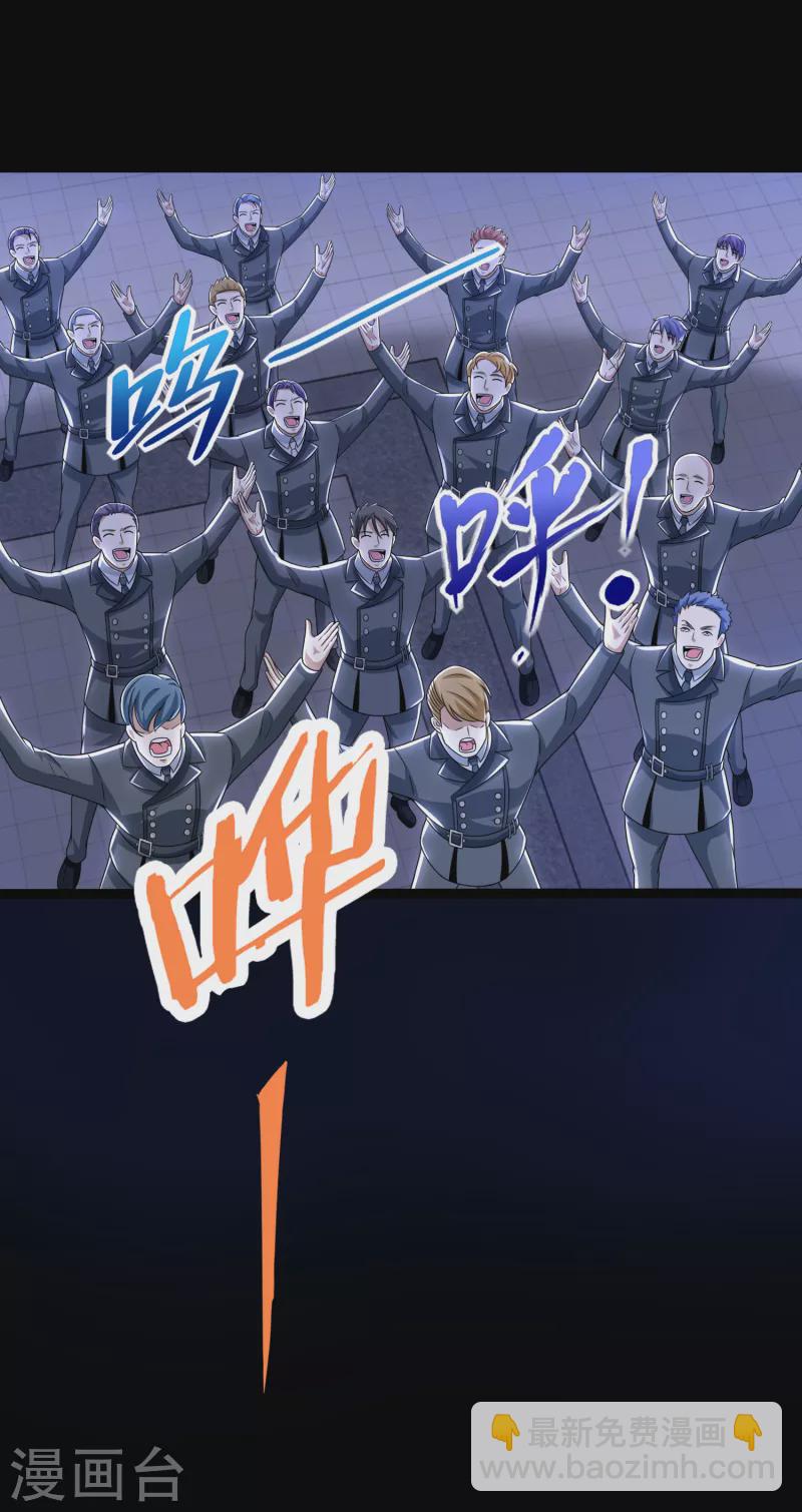 🍟末世为王 第417话 结束 第23页