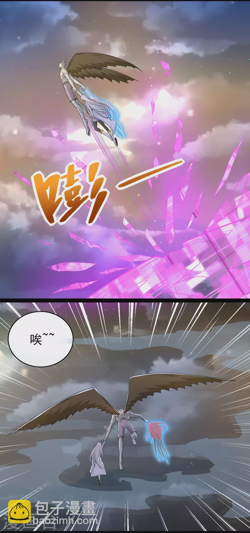 🍟末世为王 第417话 结束 第9页