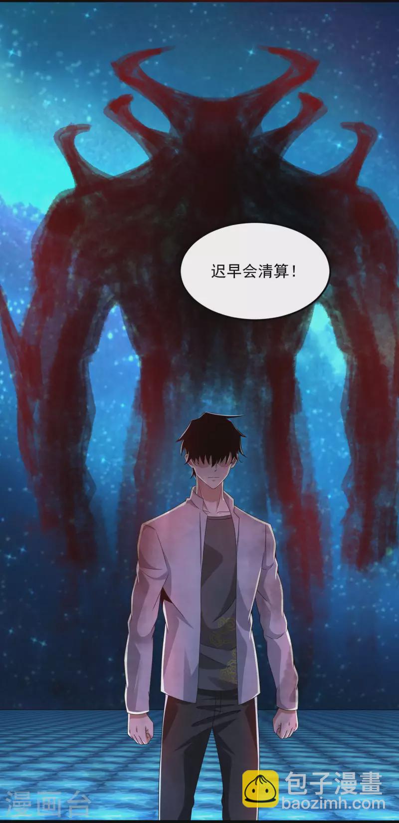🍟末世为王 第419话 会议 第4页