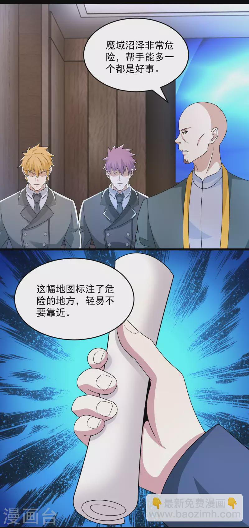 🍟末世为王 第421话 希望 第16页