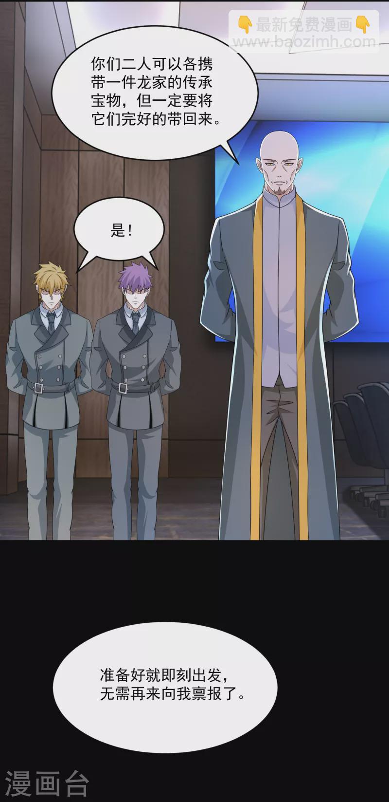 🍟末世为王 第421话 希望 第18页