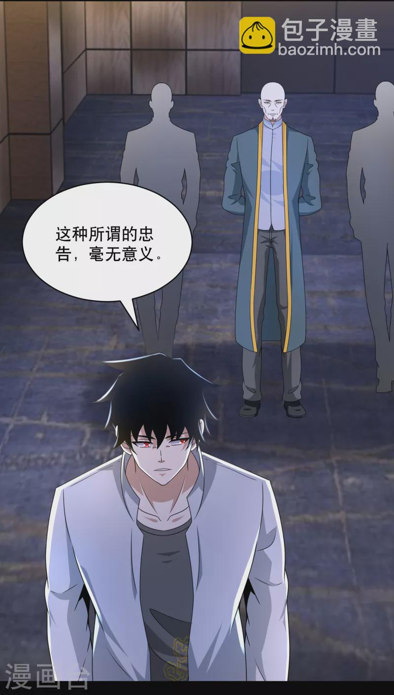 🍟末世为王 第421话 希望 第9页