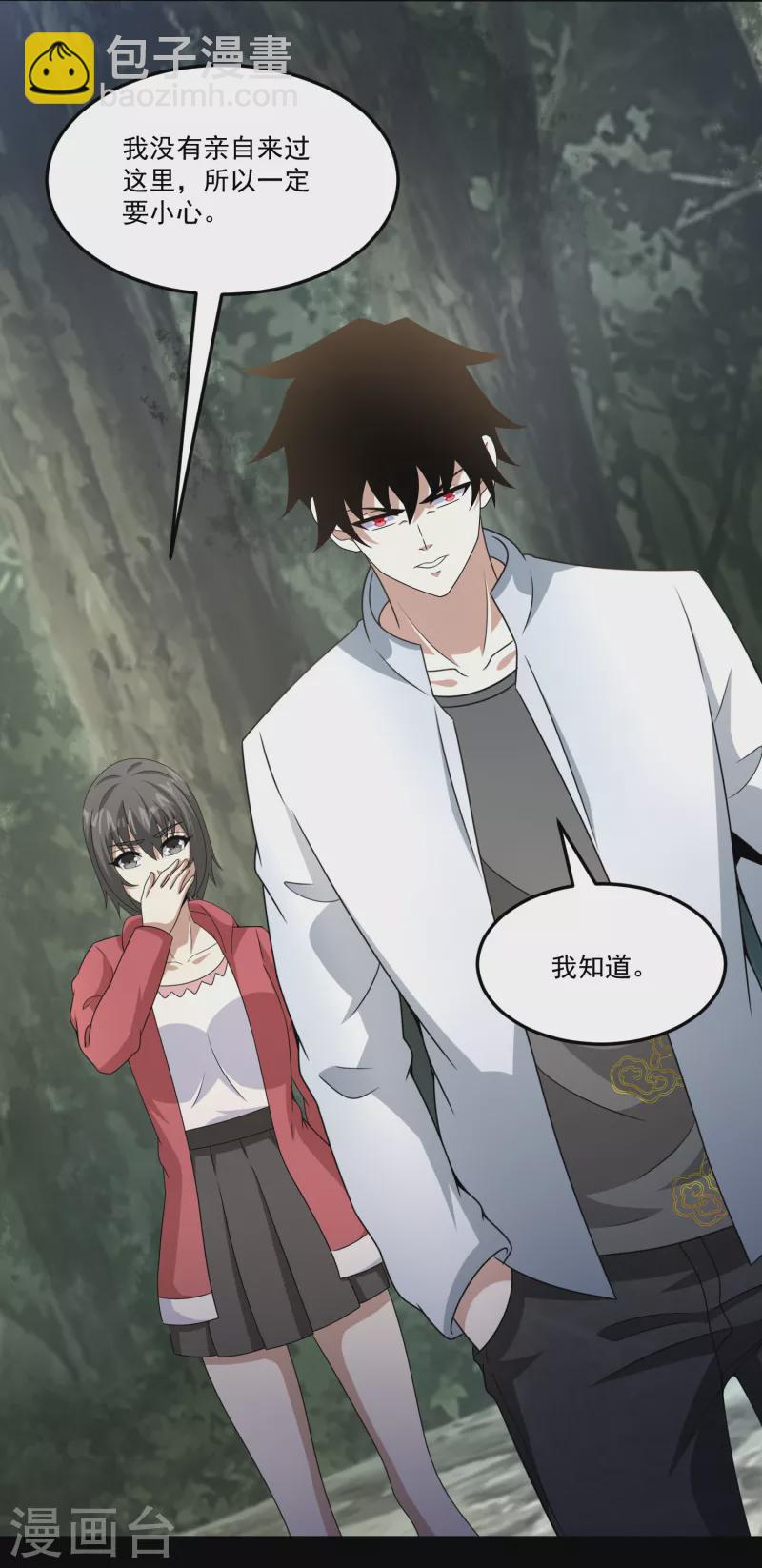 🍟末世为王 第425话 初战 第12页