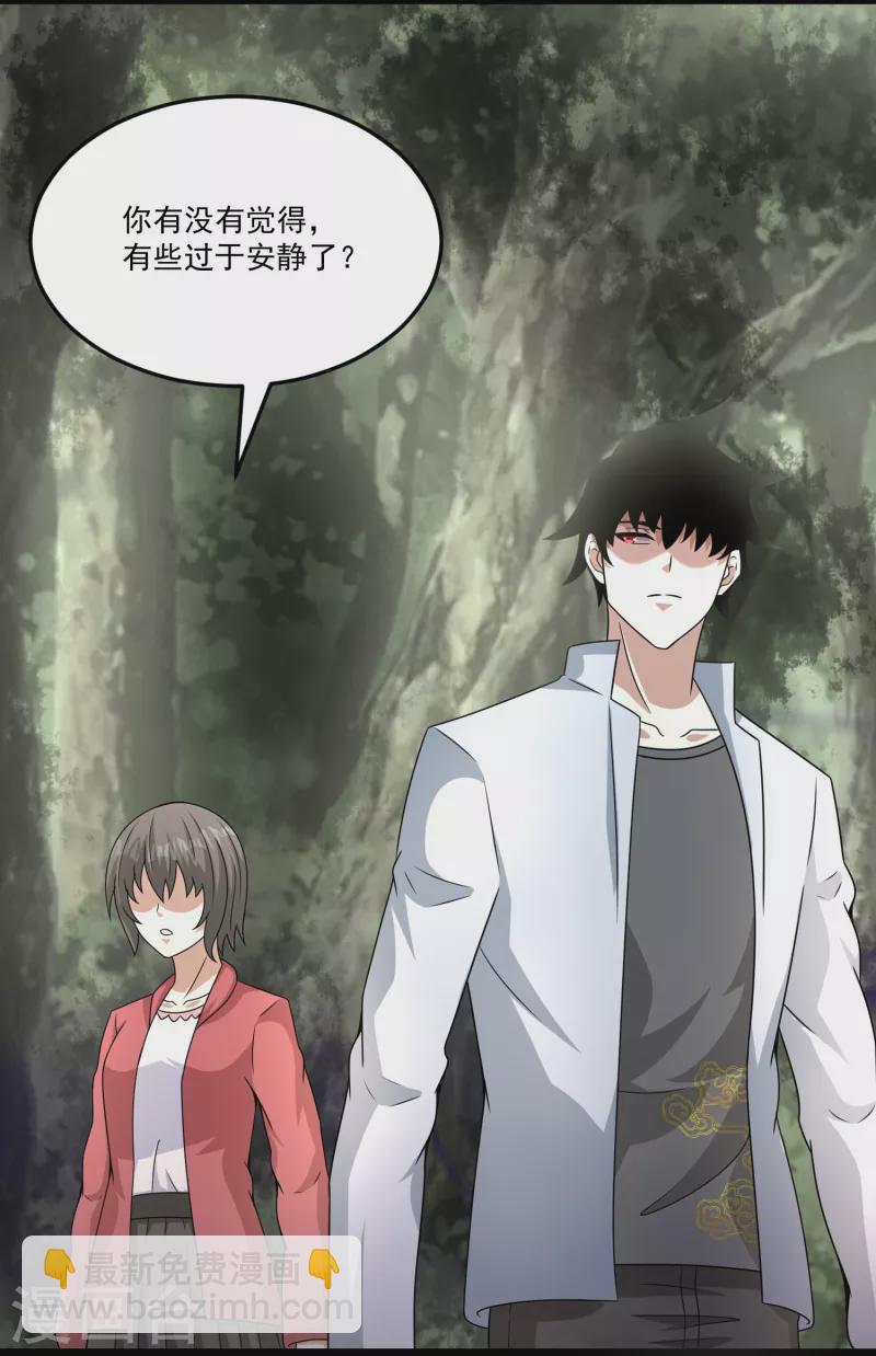 🍟末世为王 第425话 初战 第14页