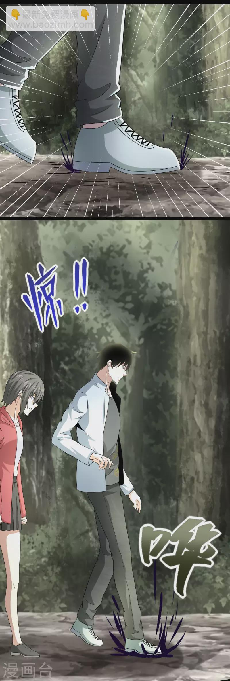 🍟末世为王 第425话 初战 第16页