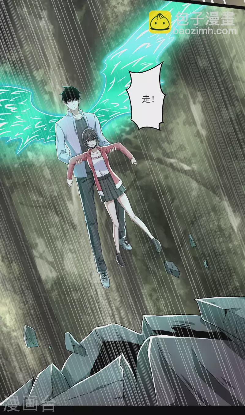 🍟末世为王 第425话 初战 第18页