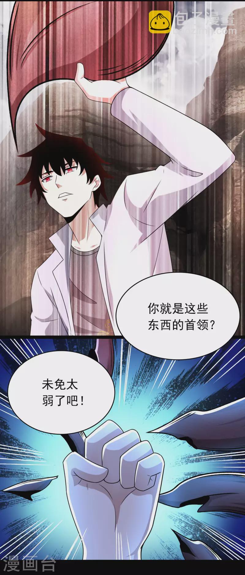 🍟末世为王 第427话 向前 第20页