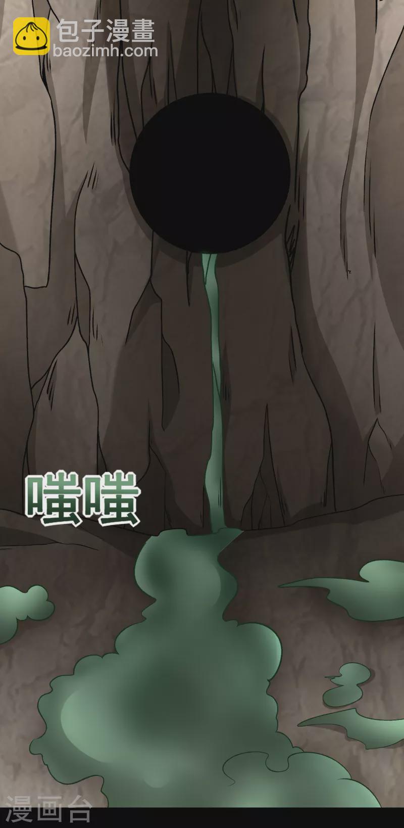 🍟末世为王 第427话 向前 第3页