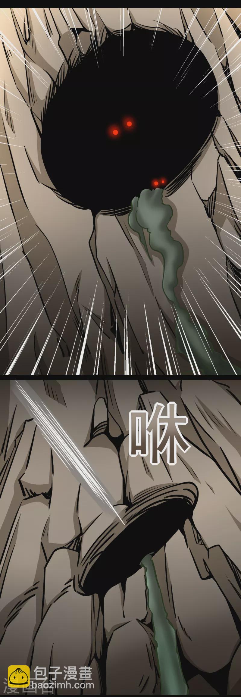 🍟末世为王 第427话 向前 第6页