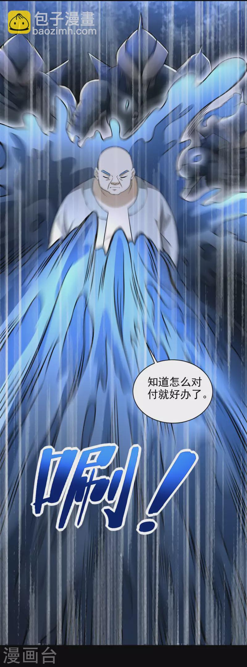 🍟末世为王 第431话 激战 第11页