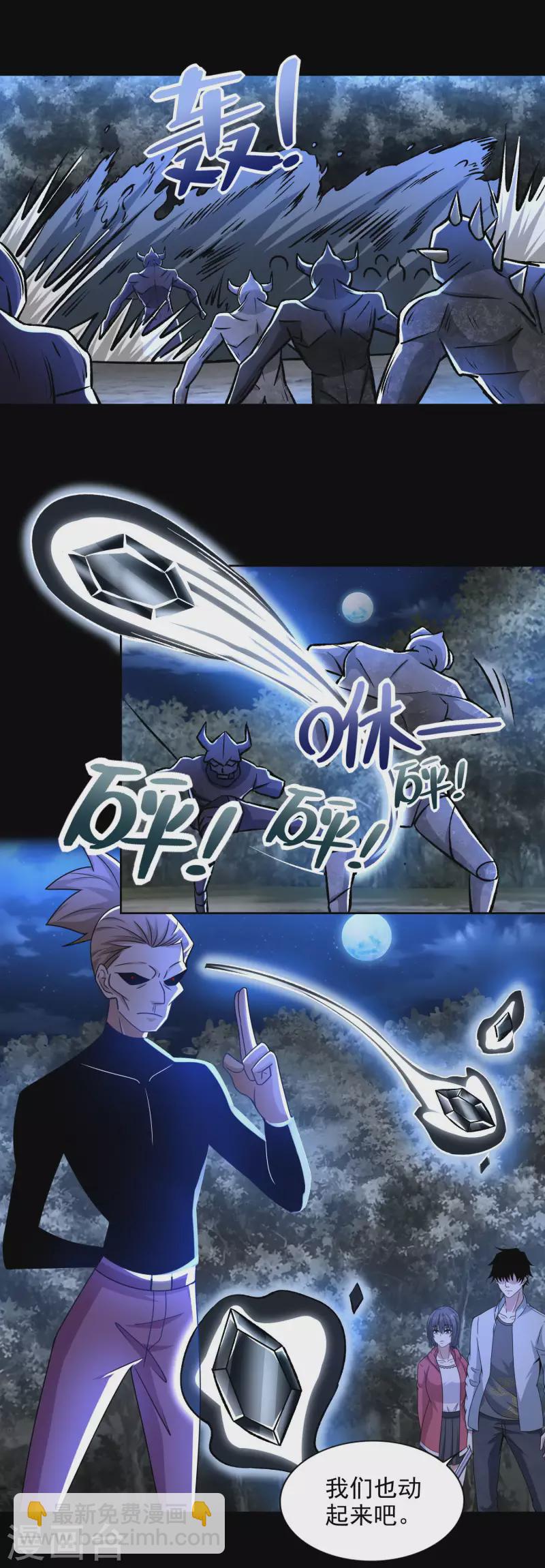 🍟末世为王 第431话 激战 第12页