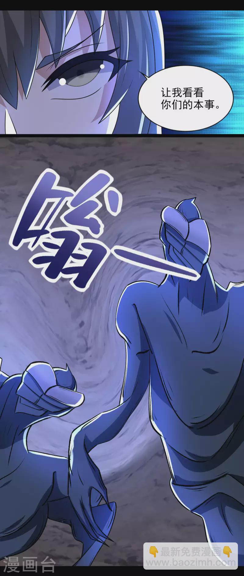 🍟末世为王 第431话 激战 第17页