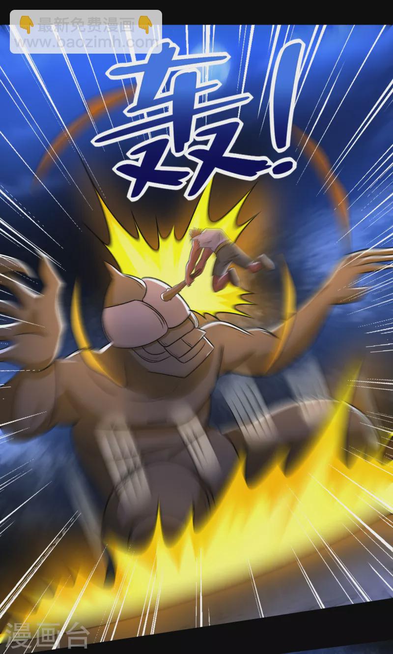 🍟末世为王 第431话 激战 第21页