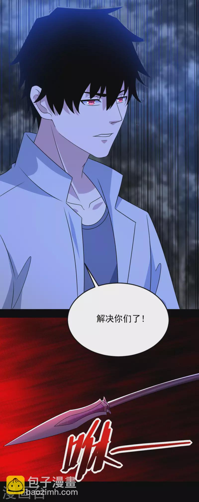 🍟末世为王 第431话 激战 第23页