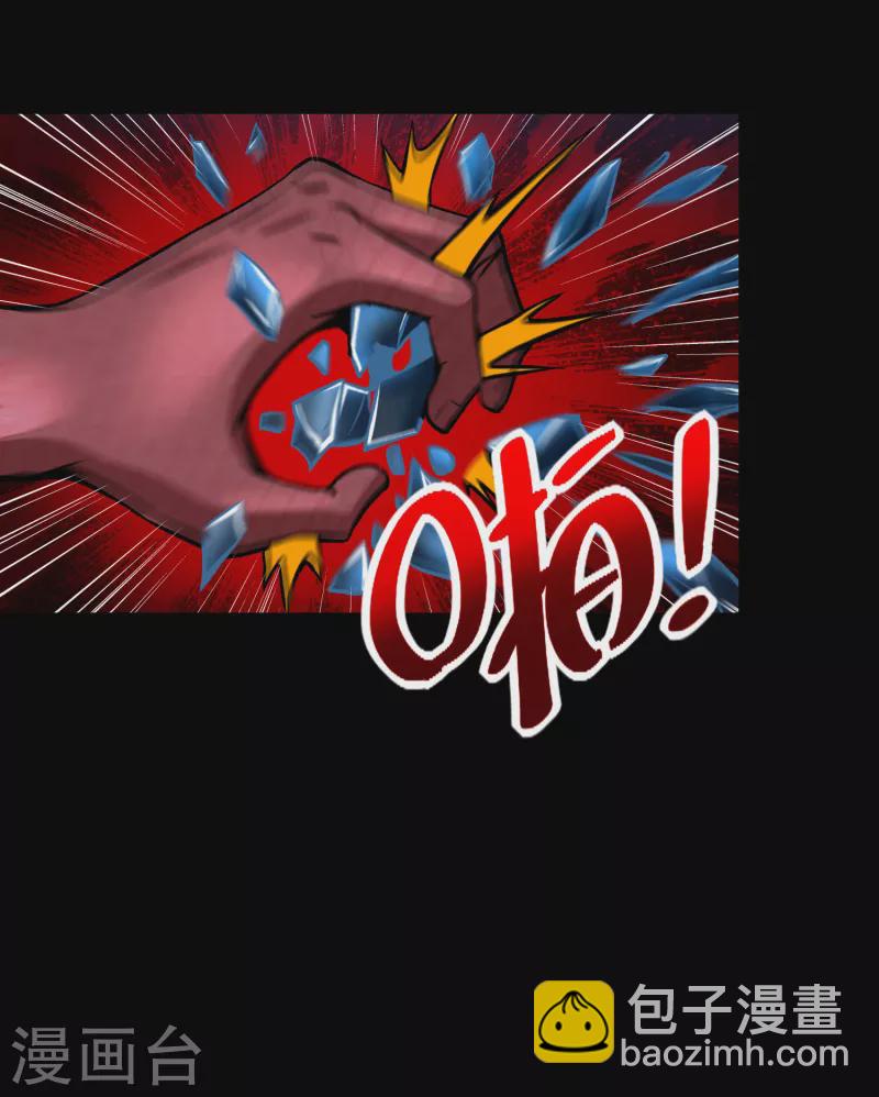 🍟末世为王 第431话 激战 第8页